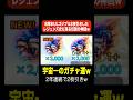 【伝説】8周年ULゴジブル2枚引きしたレジェンズ史に残る神引きwww #shorts #切り抜き #レジェンズ #8周年 #ゴジータ #ゴジータブルー #ドラゴンボールレジェンズ #ブロリー