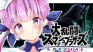 【スマブラSP】ついに来た！新キャラ『セフィロス』でVIP目指すっ！！【湊あくあ/ホロライブ】
