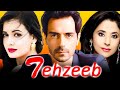 Tehzeeb 2003 Full Movie HD | Arjun Rampal, Urmila Matondkar, Shabana Azmi, Dia Mirza| Facts & Review