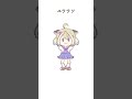ウシロジカン踊ってみた🕰️ #vtuber #jpvtuber #ウシロジカン #shorts