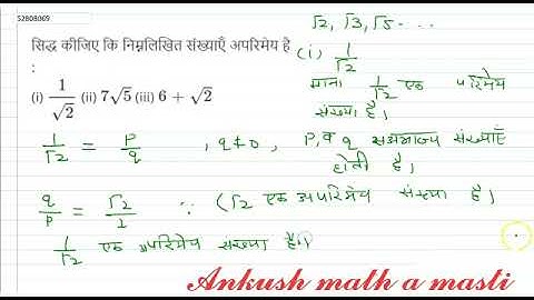 प्रश्नावली 1.3 वास्तविक संख्या Class 10 । Exercise 1.3 Class 10 Maths NCERT SOLUTIONS IN HINDI