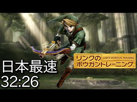リンクのボウガントレーニング