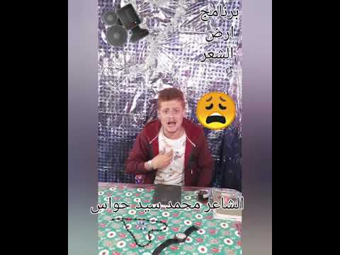 قصيدة عن الفراق تأليف الشاعر محمد سيد حواس وإخراجه متنسوش الاشتراك بالقناه وتفعيل ذر الجرس