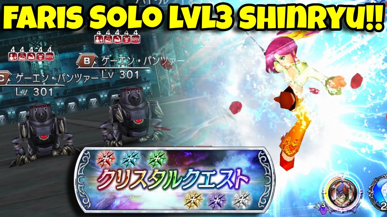 Faris SOLOS Lvl3 SHINRYU!! Weekly Crystal Quest (Jessie LC) [DFFOO JP]