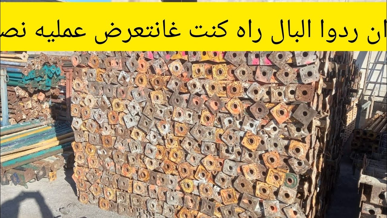 الاخوان في اي اي عمل خاصكم تردوا البال كنت غانتعرض لعمليه نصب