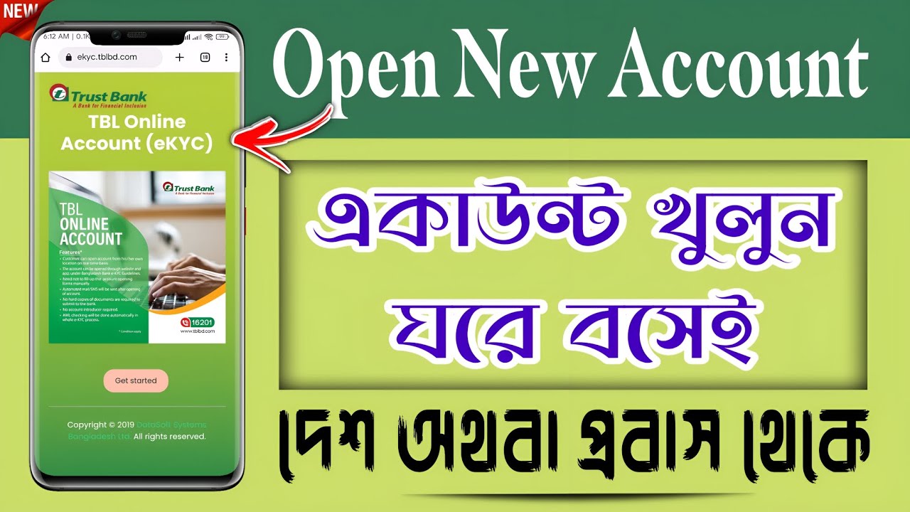 How To Open Trust Bank New Account TBL Online Account Opening eKYC how-to-open-trust-bank-new-account-tbl-online-account-opening-ekyc