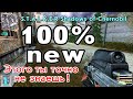 Забери ФТ 200M с Арены в S.T.A.L.K.E.R.: Shadow of Chernobyl