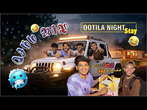 Enna machan unga அப்பா ipdi maatikitaru😂🤭| Ooty part-2 | Teamfun vlogs | Ismail