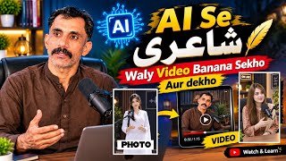 How to Create AI Shayari Videos for Free |  Ai Se شاعری Waly Video Banana Sekho | Umair Ayoob Tech screenshot 3