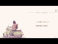 Haruleo_ 誰にだって訳がある(每個人都有故事)Covered by Erika hamasaki 中日歌詞