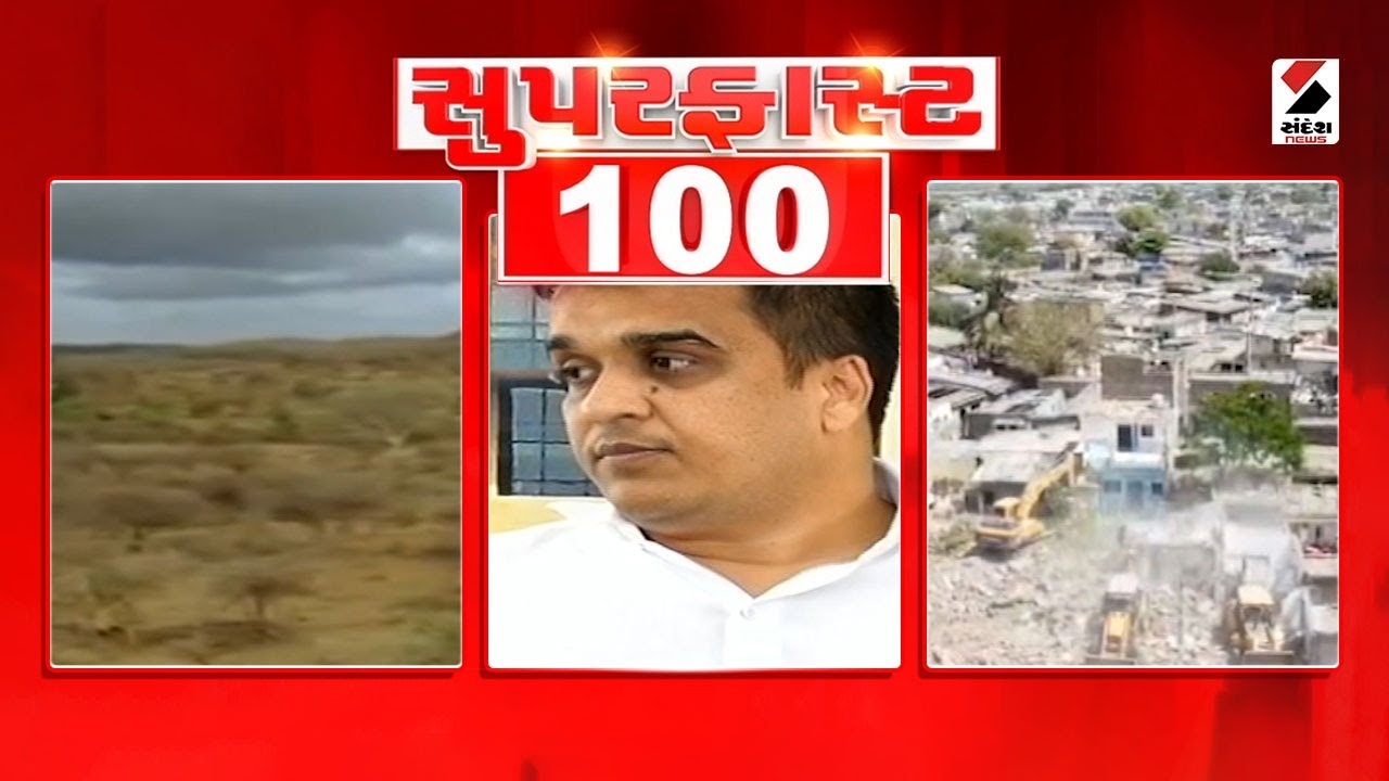 Super Fast News | Duplicate Hospital | Buldozer | Demolition | DGP Gujarat | Education | Gujarat