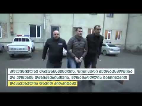 კახეთში დავით კირკიტაძე დააკავეს