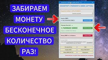 ✔️ ЗАБИРАЕМ МОНЕТУ БЕСКОНЕЧНОЕ КОЛИЧЕСТВО РАЗ!