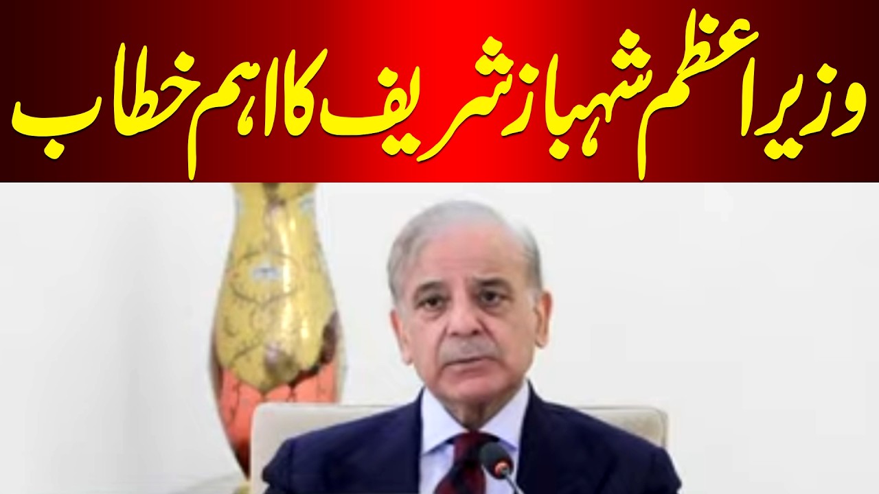 🔴LIVE: Prime Minister Shehbaz Sharif speaks at Karachi Chamber of Commerce | Hum News
