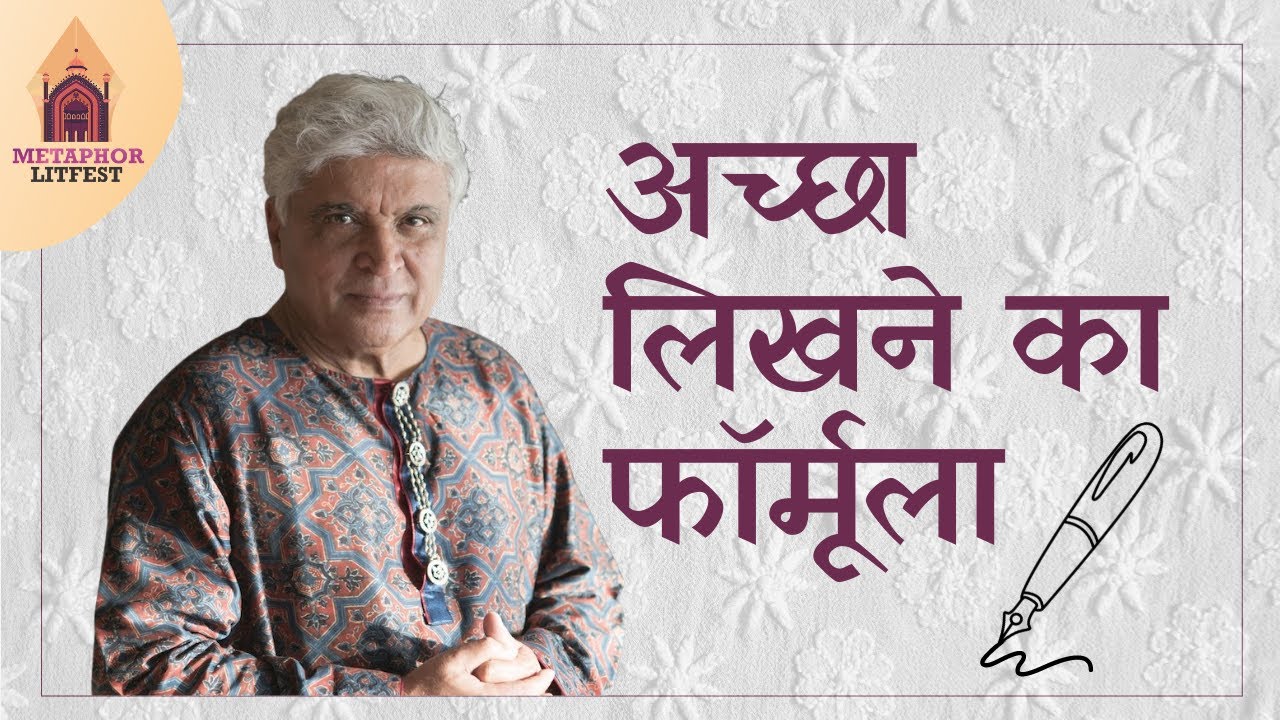 Accha Likhne ka Formula- Javed Akhtar || Metaphor Litfest ||