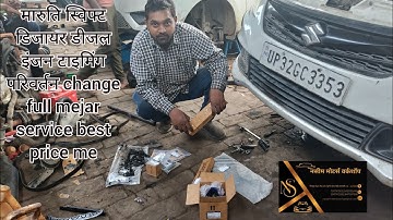 Maruti Swift dzireDiesel timing chain kit replace waterpumpfull engine oil service video real price
