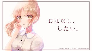 【雑談】まったりした土曜の夜、一緒におはなししたい。【にじさんじ/シスター・クレア】
