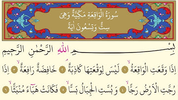 Vâkıa Suresi / AbdurRahman Es Sudeys  /  سورة الواقعة