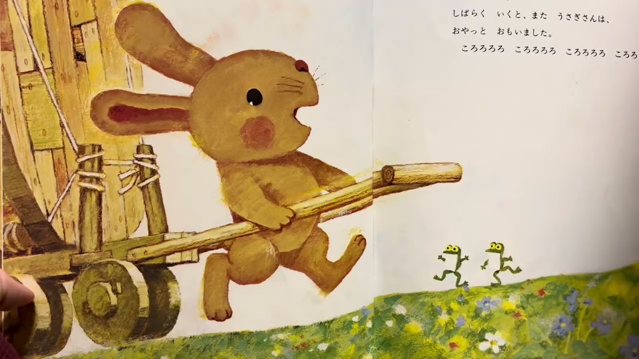 【読み聞かせ】ごろりん ごろん ころろろろ