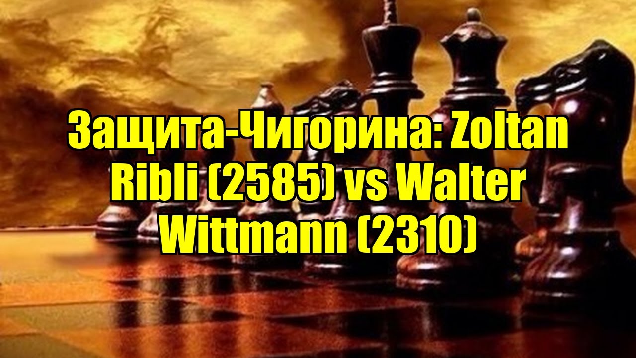 Защита-Чигорина: Zoltan Ribli (2585) vs Walter Wittmann (2310)