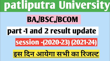 ppu part 1 results I ppu part 2 results I ppu session 2020-23-2021-24 ka result big update today