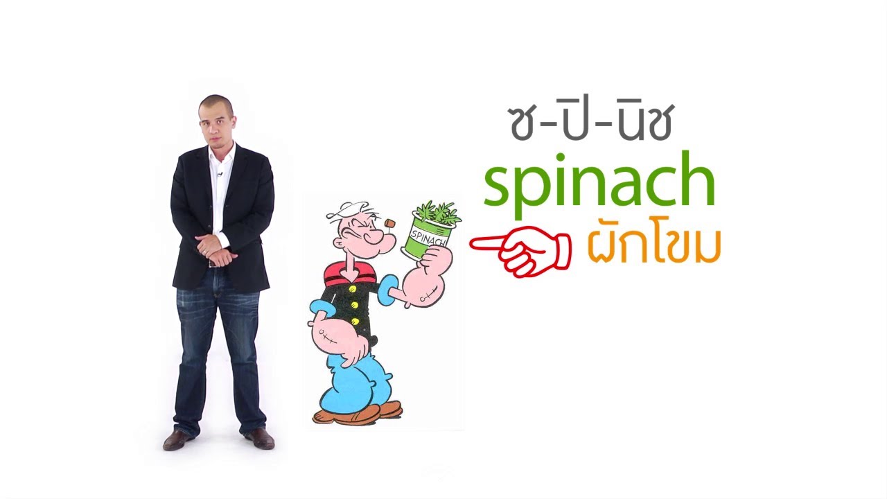 Click [by Mahidol] Everything About English : Food (2/2)