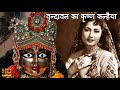 व न द वन क क ष ण कन ह य Brindavan Ka Krishna Kanhaiya क ष ण जन म ष टम लत म ग शकर म हम मद रफ mp3