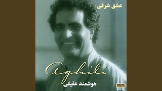 Gole Aghoosh - Houshmand Aghili