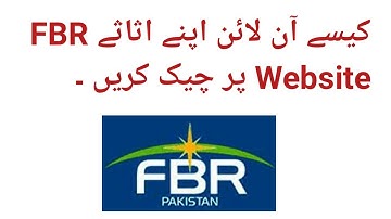 How to check personal assets on FBR Website | FBR 2020 |