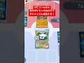 【悲報】カビゴンexさん、あのポケモンのおかげでダイエットに成功してしまうwww #ポケポケ #ポケモンカード #shorts