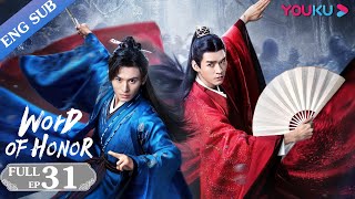 [Word of Honor] EP31 | Costume Wuxia Drama | Zhang Zhehan/Gong Jun/Zhou Ye/Ma Wenyuan | YOUKU