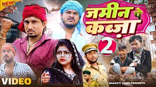 Jameen Pe Kabjaa 2 | जमीन पे कब्जा 2 | Mani Meraj Comedy | Basanti Vines | @ManiMerajVines