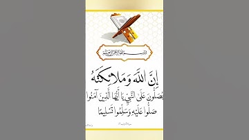 #ياسر_الدوسري #سورة_الاحزاب #قرآن_كريم #اكسبلور