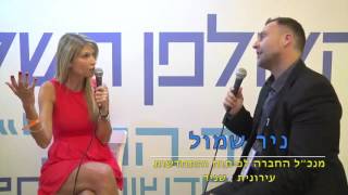 עיר הנדל"ן-התחדשות 2017 ראיון באולפן השקוף עם ניר שמול