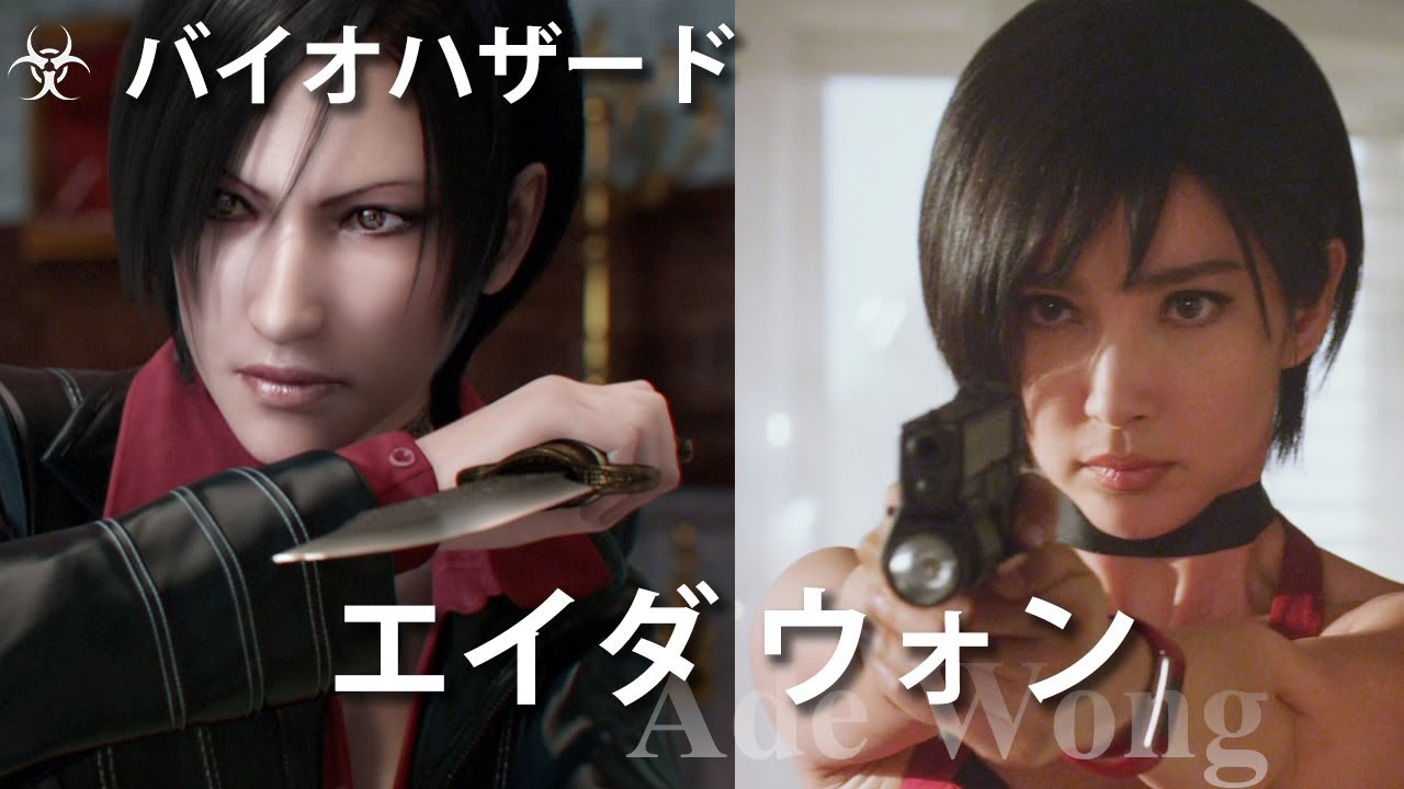 映画 バイオハザード 【エイダ・ウォン】 シーン集 (Resident Evil : Ada Wong)