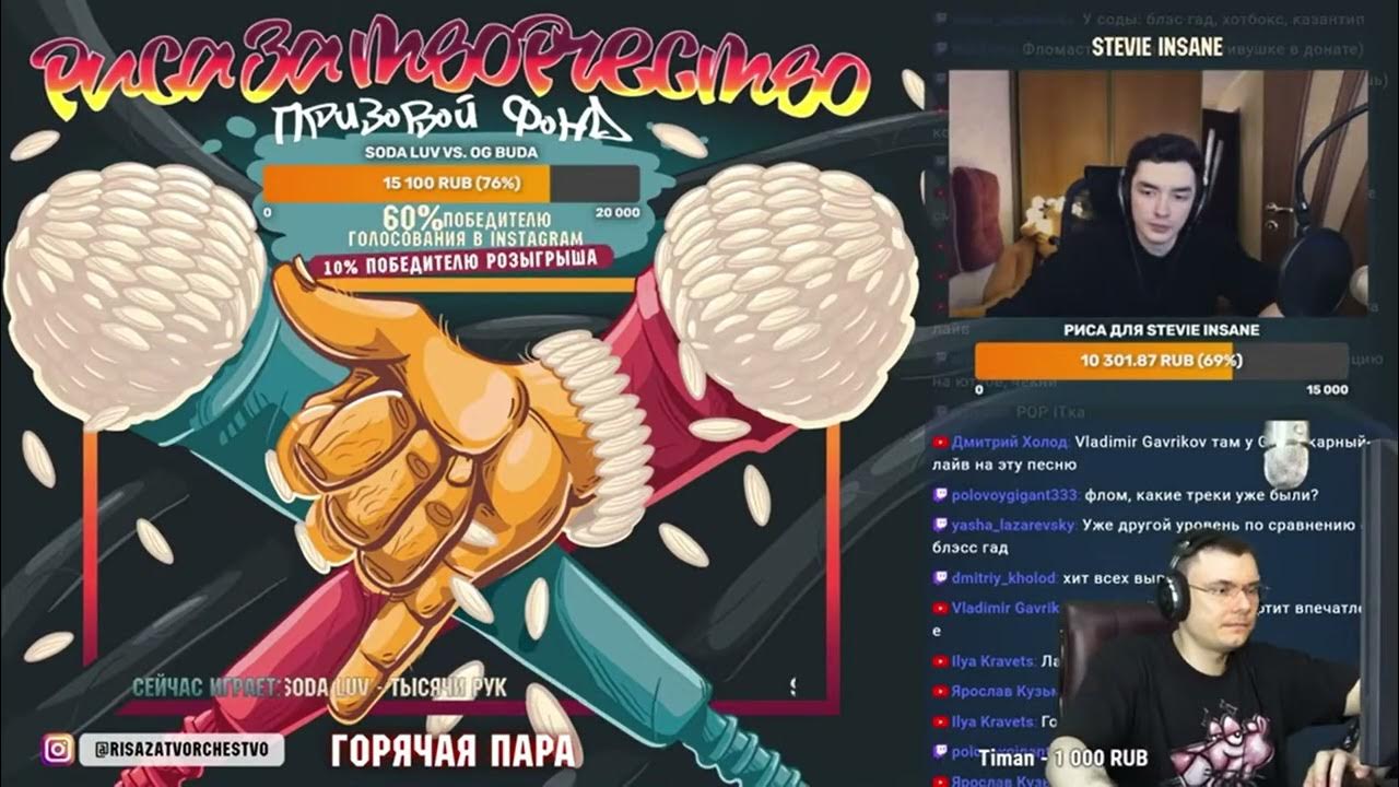 Блэсс гад soda. Тысячи рук Soda Luv. Soda Luv «тысячи рук» Live Special. Блэсс гад Soda Luv. Блэсс гад Soda Luv текст.