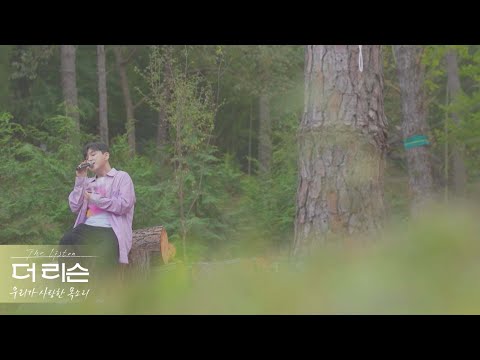 주호 (JuHo) - '너야 (Only You)' [Special Clip Teaser]│SBS '더 리슨: 우리가 사랑한 목소리'
