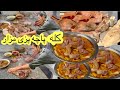 Recipe For Afghan Kala Pacha Mazar E Sharif طریقه پختن کله پاچه در مزار شریف Cow Head Feet Recipe