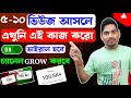 ভিডিওতে 3-4 ভিউজ আসলে এখুনি এগুলো করুন ✅ YouTube Views Down Problem | YouTube Views Down 2026