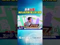 詮釋台獨! 總統:台灣不屬中華人民共和國｜TVBS新聞 @TVBSShorts