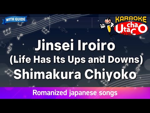 Jinsei Iroiro (Life Has Its Ups and Downs) – Shimakura Chiyoko (Romaji Karaoke with guide)