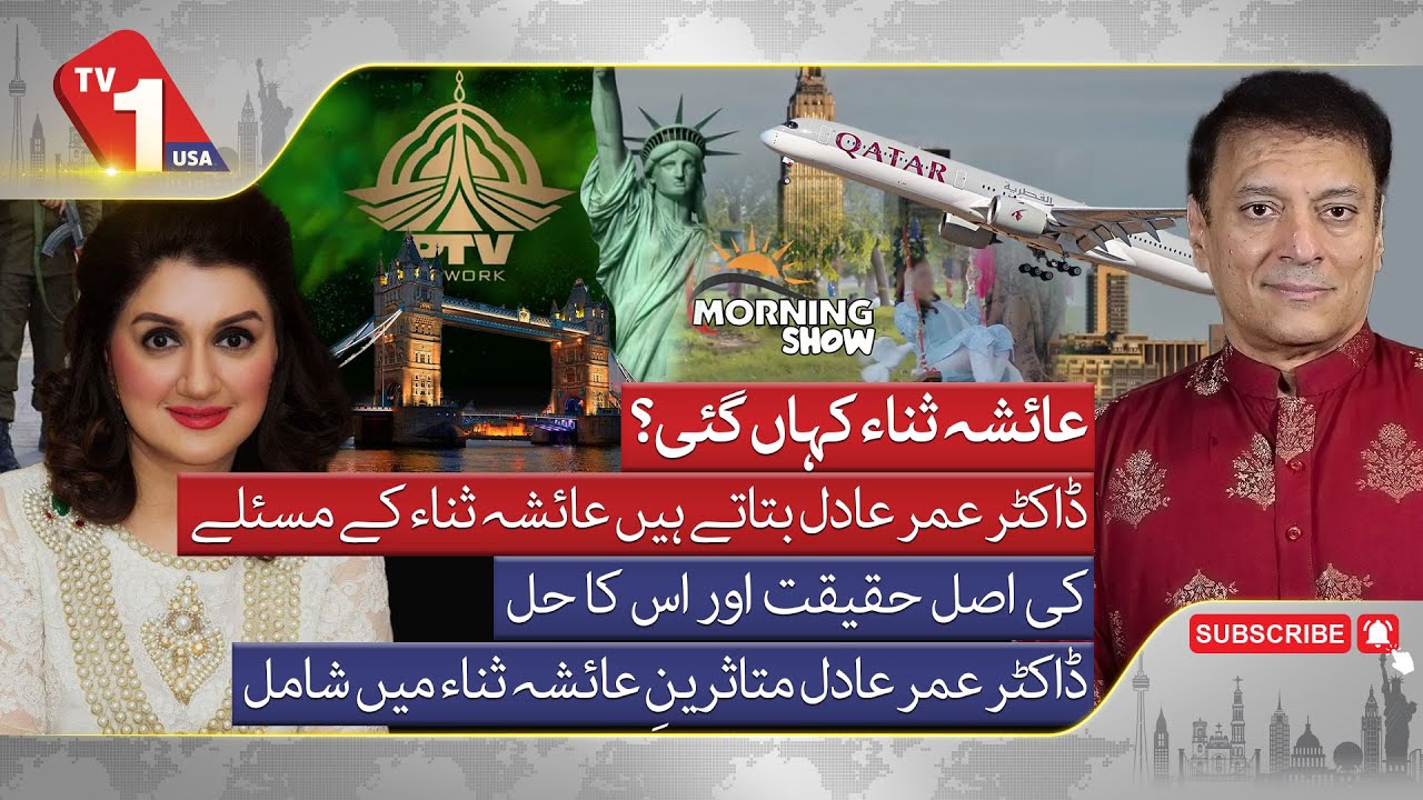 Loud Speaker: Where Did Ayesha Sana Disappear? | Dr. Omer Adil Reveals The Truth