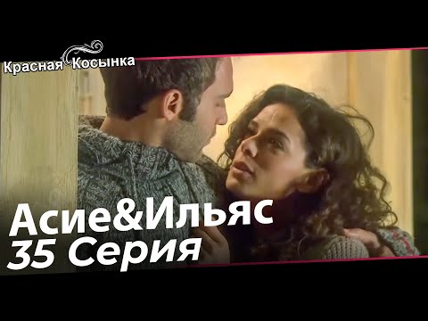 Красная Косынка Турецкий Сериал 35 Серия