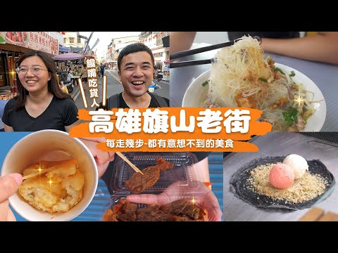 【高雄旗山老街】美食之都！價格超佛加爆豬舌的米粉湯、雞蛋糕竟然能客製化！8分熟剛剛好、未開拍就被搶食的超入味滷肝連????住高雄會幸福肥肥死