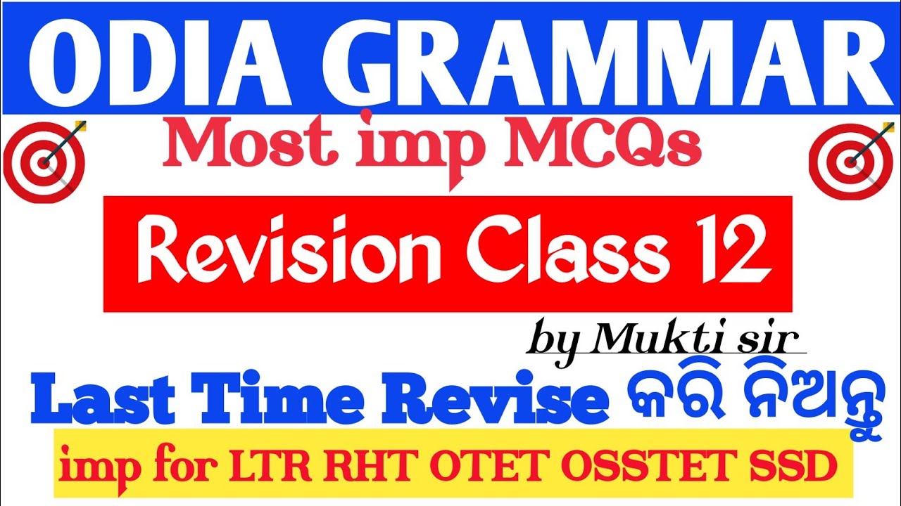 🎯 LTR mains। ODIA GRAMMAR। Revision Class- 12।Must Watch Video।imp for LTR RHT OTET OSSTET