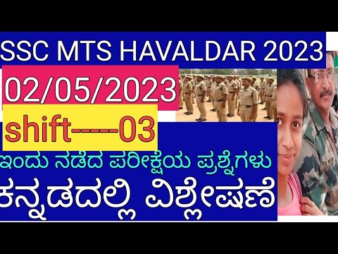 SSC MTS HAVALDAR today exam shift 3 ll in Kannada #ssc #sscexam # ...