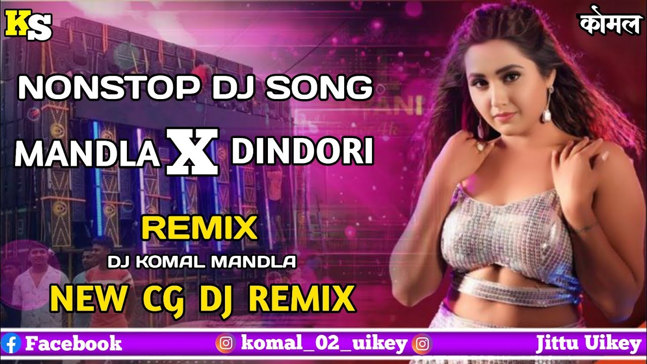 𝐍𝐨𝐧𝐬𝐭𝐨𝐩 𝐃𝐣 𝐒𝐨𝐧𝐠 | 𝐌𝐚𝐧𝐝𝐥𝐚 𝐗 𝐃𝐢𝐧𝐝𝐨𝐫𝐢 | 𝐑𝐞𝐦𝐢𝐱 𝐃𝐣 𝐊𝐨𝐦𝐚𝐥 𝐌𝐚𝐧𝐝𝐥𝐚 | 𝐏𝐫𝐞𝐬𝐞𝐧𝐭'𝐬 𝐃𝐣'𝐬 𝐊𝐨𝐦𝐚𝐥 #dj #cgsong #cgdj