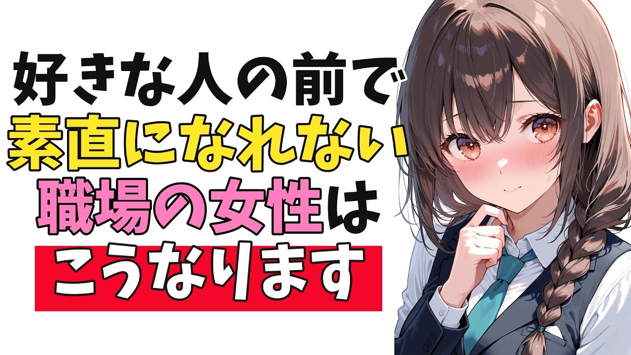 職場の女性が「照れ隠し」でやりがちな隠れ脈ありサイン10選