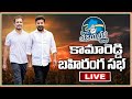 Congress Vijayabheri Yatra Live: Rahul Gandhi & Revanth Reddy public meeting @ Kamareddy