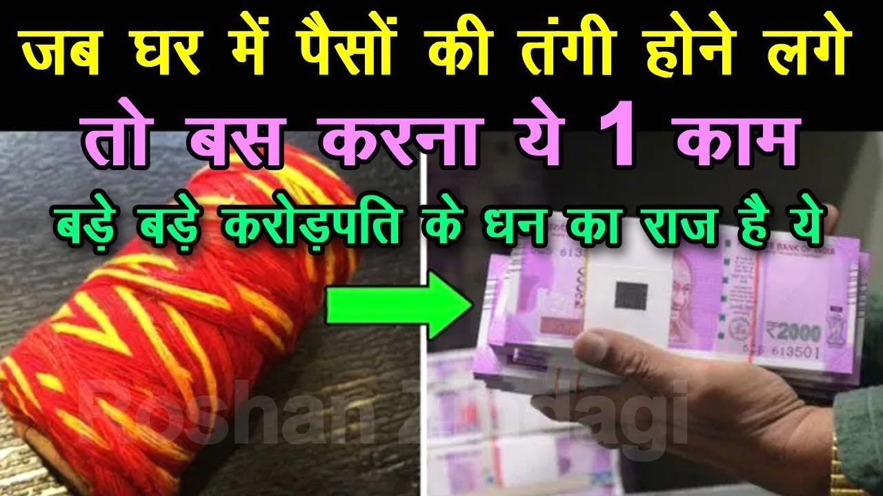 Chanakya Niti जब घर में पैसों की तंगी होने लगे तो बस करना ये 1 काम | Chanakya Neeti full, 